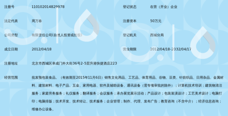 北京佳裕鸿业商贸 深耕日用杂品领域的专业力量